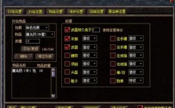 传奇挂机脚本命令怎么用？