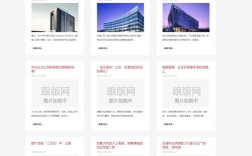 页如何调用具体内容？