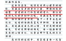 作品集如何展示才吸睛？