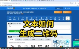 如何做文章底部二维码