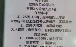 客服招聘信息怎么写，客服招聘信息怎么写才能吸引人？