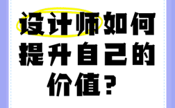 设计师如何精准发现用户价值？