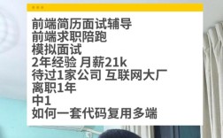 前端招聘现状如何？竞争激烈还是机会众多？