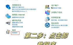 如何快速打开卸载程序的命令？