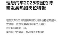 理想租车招什么岗位？要求有哪些？