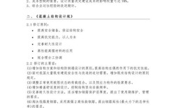 优化方案的设计步骤有哪些?