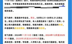 飞行体验招聘，飞行体验招聘，是真实飞行还是模拟体验？