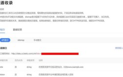 百度站长如何提交资源？