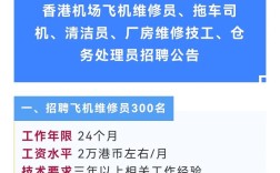 香港东芝招聘，具体岗位和要求是什么？