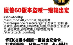 魔兽世界宏重置命令是什么？