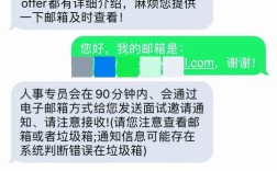 如何退订招聘短信？