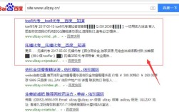 百度快照被劫持，如何快速查找与解决？