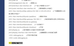 H3C交换机升级命令有哪些？