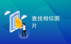 百度如何判断页面相似度