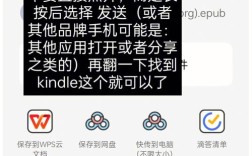 头条文章怎么推送到Kindle？
