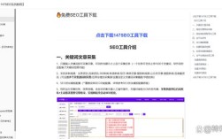 在html代码中如何做seo，HTML代码中如何做SEO？