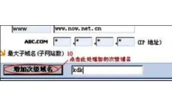 如何做2级域名？步骤和注意事项有哪些？