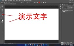 PS字体纹理怎么加？