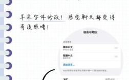 手机字体怎么换？移动字体制作方法是什么？