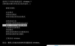 Win7待机命令有哪些？如何快速执行？