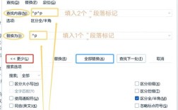 Word替换命令能替换文档哪些内容?