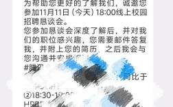 邮箱收到招聘，招聘邮件可信吗？