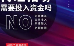 代理站长招聘，代理站长招聘，具体要求有哪些？