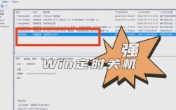 电脑自动定时关机命令怎么用？