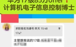 华为招聘offerdate，华为招聘offerdate是什么？