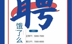 饿了么上海招聘，饿了么上海招聘有何新机会？