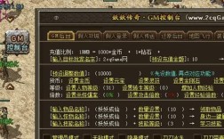 千年单机gm命令有哪些？