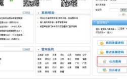 域名备案地怎么查？
