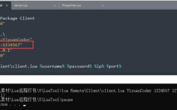 命令行如何执行lua脚本？