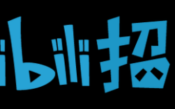 深圳B站招聘有何新动向？