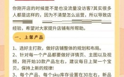 购物平台如何从0到1做起来？