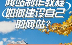 自己如何从零开始做网站？
