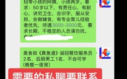 淘宝招聘闲聊，真还是假？
