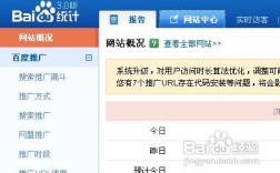 百度统计如何安装代码，百度统计代码怎么装？