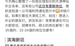 外企FO招聘,门槛与薪资如何?