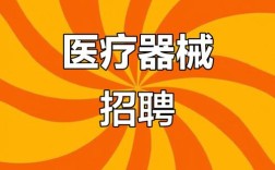 用友医疗招聘,有哪些岗位?