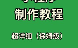 微信小程序如何定制？关键步骤与注意事项？