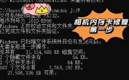 修复内存卡命令有哪些？
