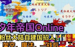 帝国建招聘，帝国建招聘，具体岗位和要求是什么？