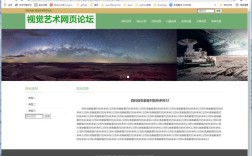 网站搭建的论坛，论坛网站搭建，核心难点与关键步骤是什么？