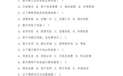 银联商务面试笔试考什么？