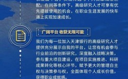 天津Java招聘，机会如何？