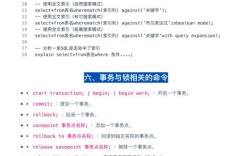 MySQL命令行如何执行SQL语句？