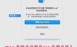 mac解压缩命令有哪些？
