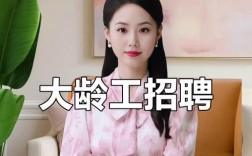 青岛招聘女孩，有何特殊要求或故事？