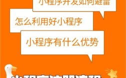 微信小程序开发的核心逻辑是什么？